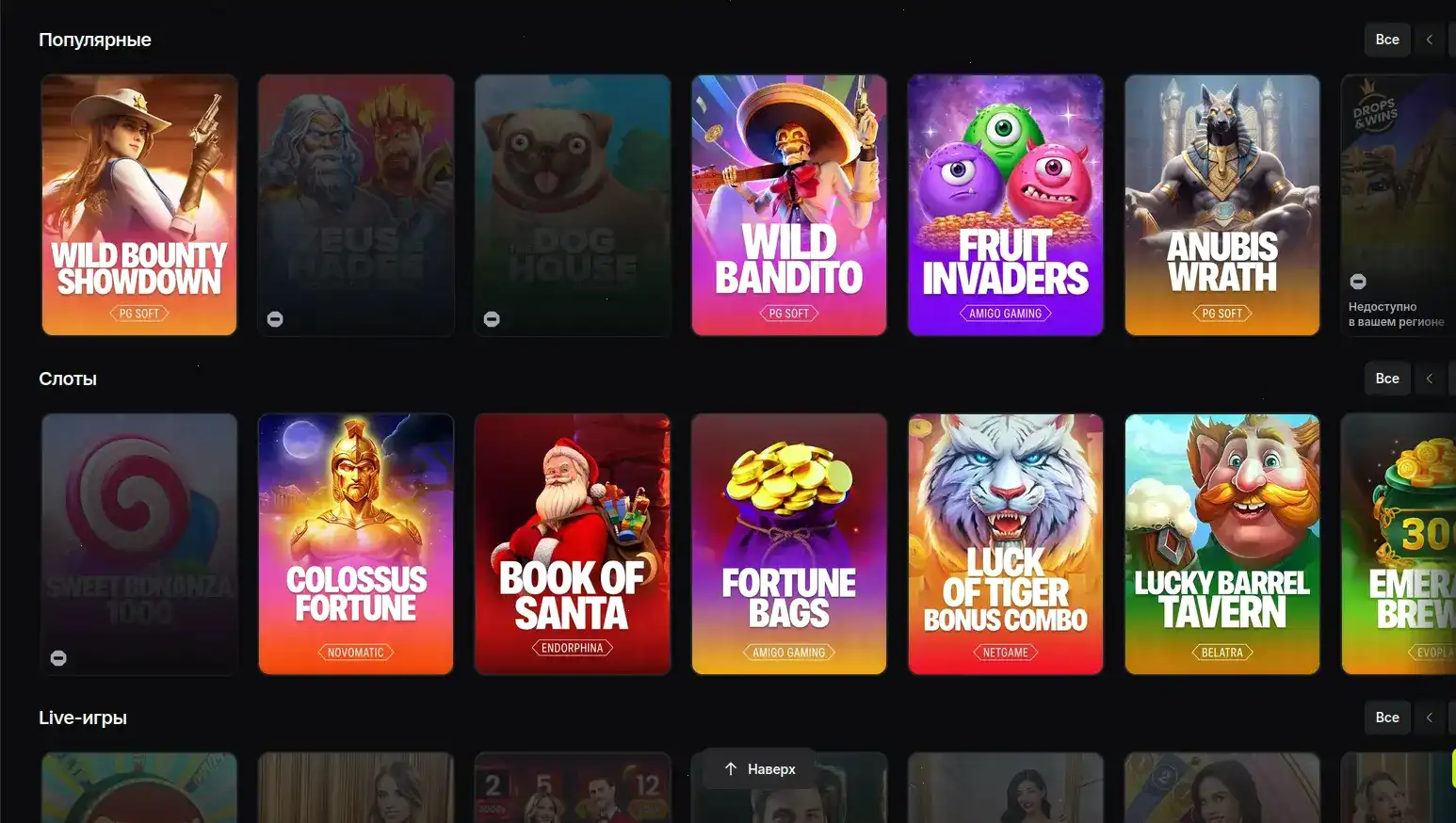 Азартмания казино — интерфейс игрового лобби с золотыми джекпотами